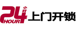 黑龙江开锁公司